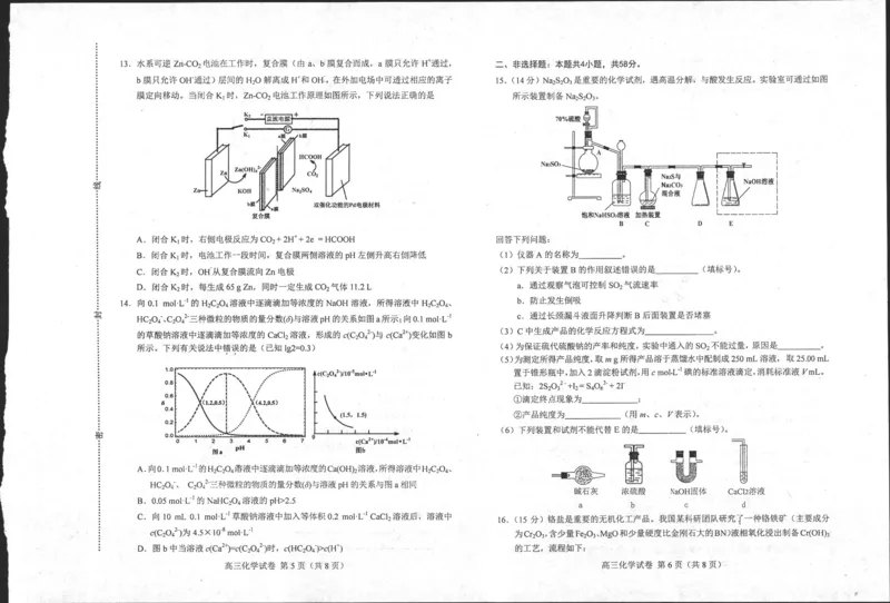 2023届河北省唐山市高三一模丨化学公众号：一枚试卷君_05高考化学_高考模拟题_新高考_2023届河北省唐山市高三一模丨化学_2023届河北省唐山市高三一模丨化学