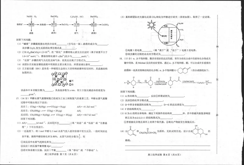 2023届河北省唐山市高三一模丨化学公众号：一枚试卷君_05高考化学_高考模拟题_新高考_2023届河北省唐山市高三一模丨化学_2023届河北省唐山市高三一模丨化学
