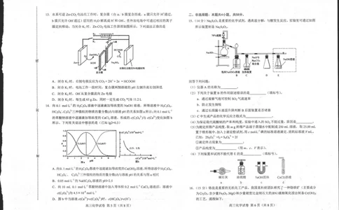 2023届河北省唐山市高三一模丨化学公众号：一枚试卷君_05高考化学_高考模拟题_新高考_2023届河北省唐山市高三一模丨化学_2023届河北省唐山市高三一模丨化学