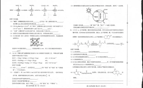 2023届河北省唐山市高三一模丨化学公众号：一枚试卷君_05高考化学_高考模拟题_新高考_2023届河北省唐山市高三一模丨化学_2023届河北省唐山市高三一模丨化学