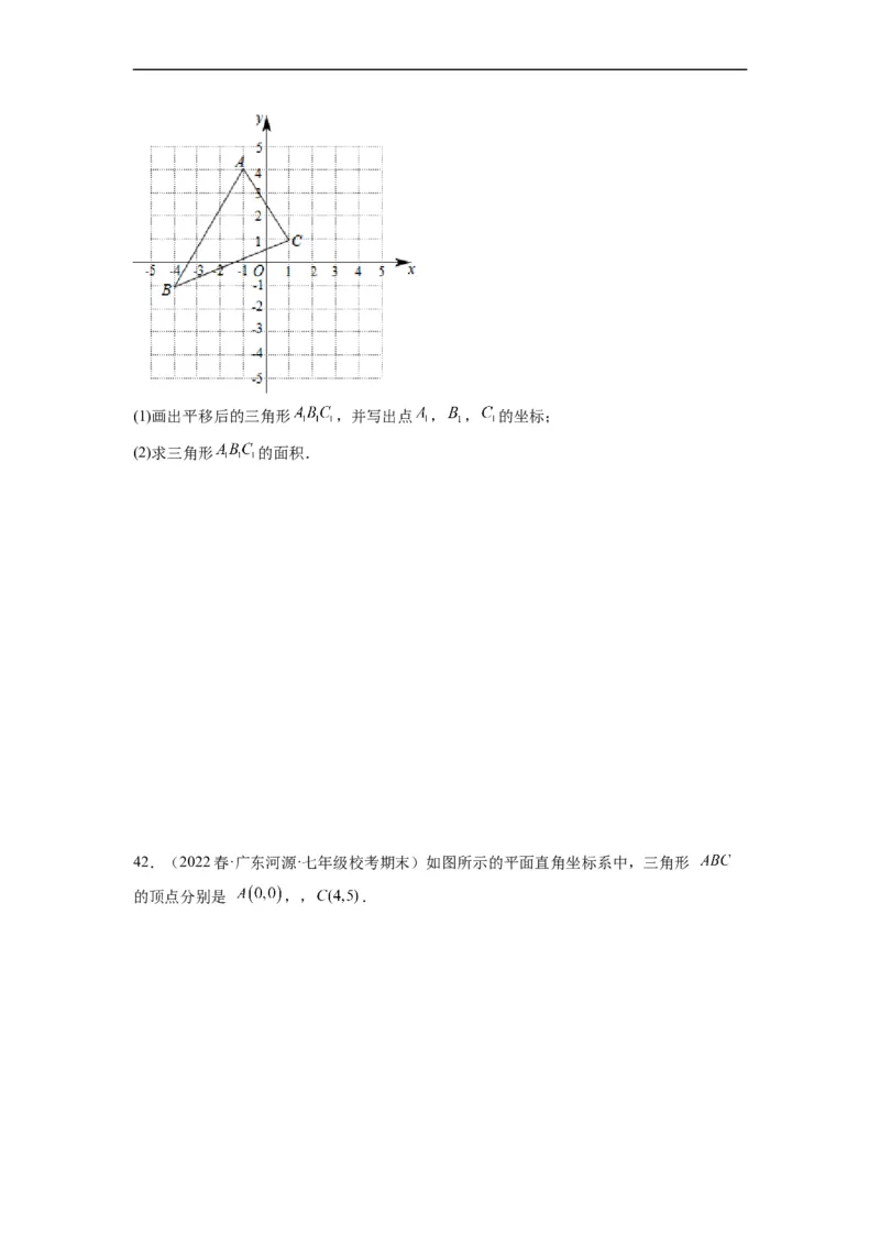 7.2坐标方法的简单应用（原卷版）_初中数学人教版_7下-初中数学人教版_7下-初中数学人教版（旧版）赠送_07专项讲练_7.2坐标方法的简单应用