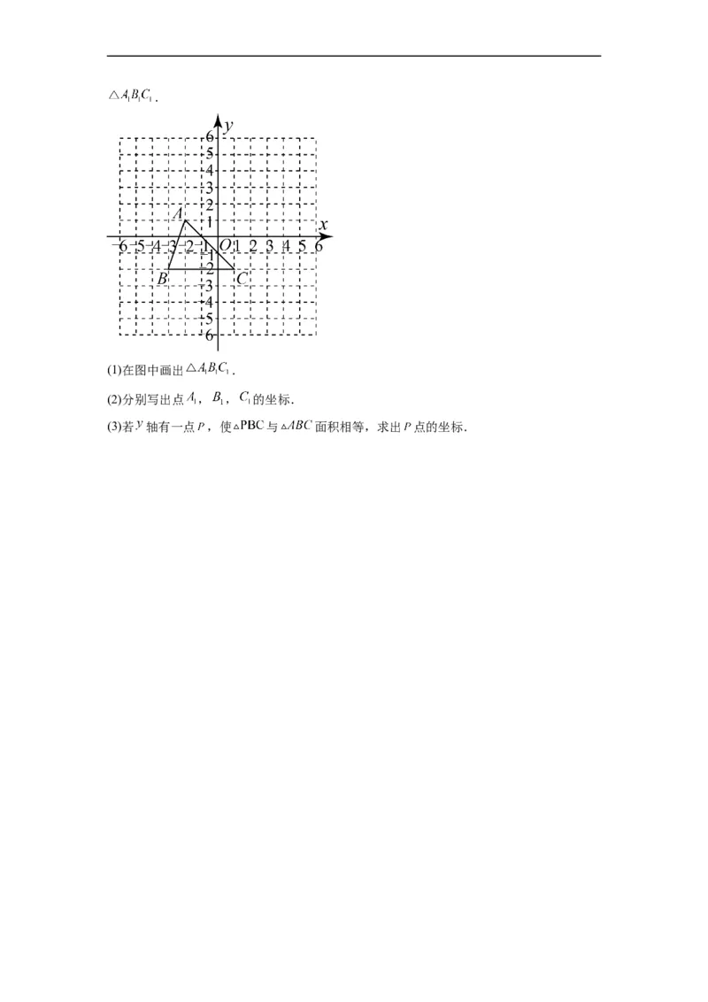 7.2坐标方法的简单应用（原卷版）_初中数学人教版_7下-初中数学人教版_7下-初中数学人教版（旧版）赠送_07专项讲练_7.2坐标方法的简单应用