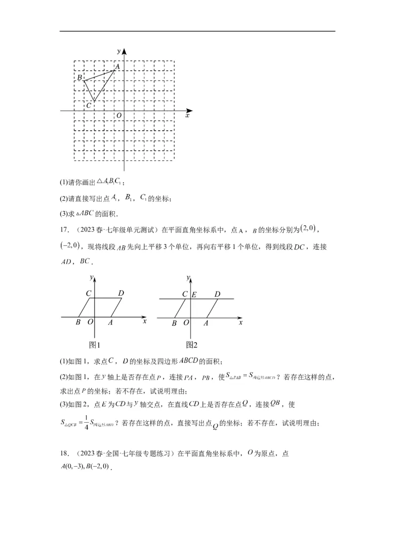 7.2坐标方法的简单应用（原卷版）_初中数学人教版_7下-初中数学人教版_7下-初中数学人教版（旧版）赠送_07专项讲练_7.2坐标方法的简单应用