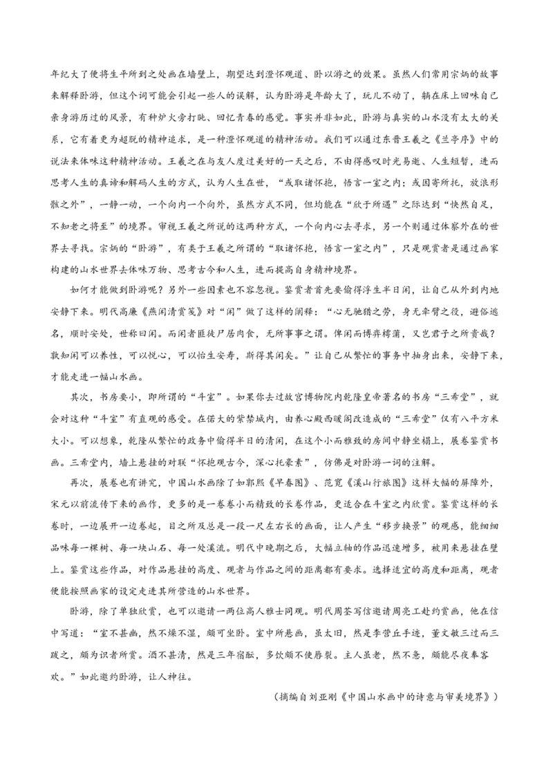 古诗词诵读鹊桥仙（教师版）_高语_高中语文_必修上册_同步讲义