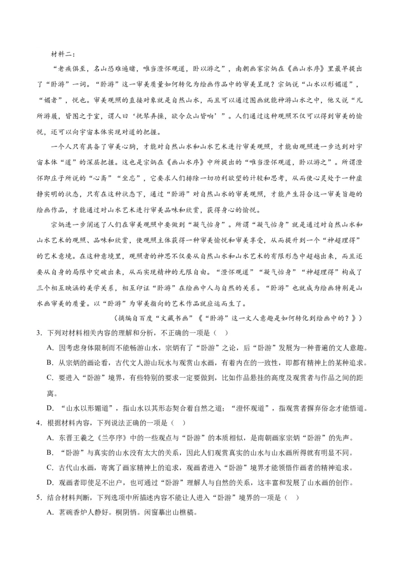 古诗词诵读鹊桥仙（教师版）_高语_高中语文_必修上册_同步讲义