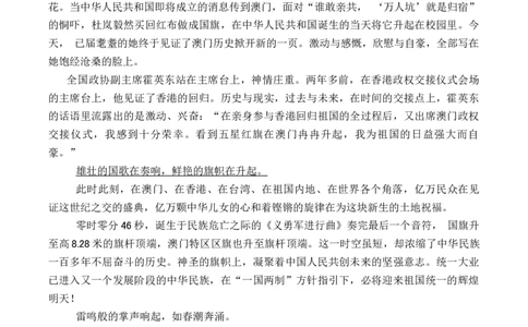 第一单元主题之二：民族复兴（激发建设热情，向伟大复兴前行）（统编版）（学生版）_高语_高中语文_选择性必修上册_单元阅读