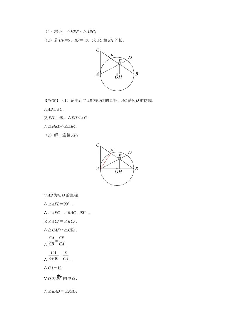 27.2（教学设计）相似三角形（第7课时）_初中数学人教版_9下-初中数学人教版_01课件+教案（配套）_课件+教案+分层作业（2024）_课件+教案