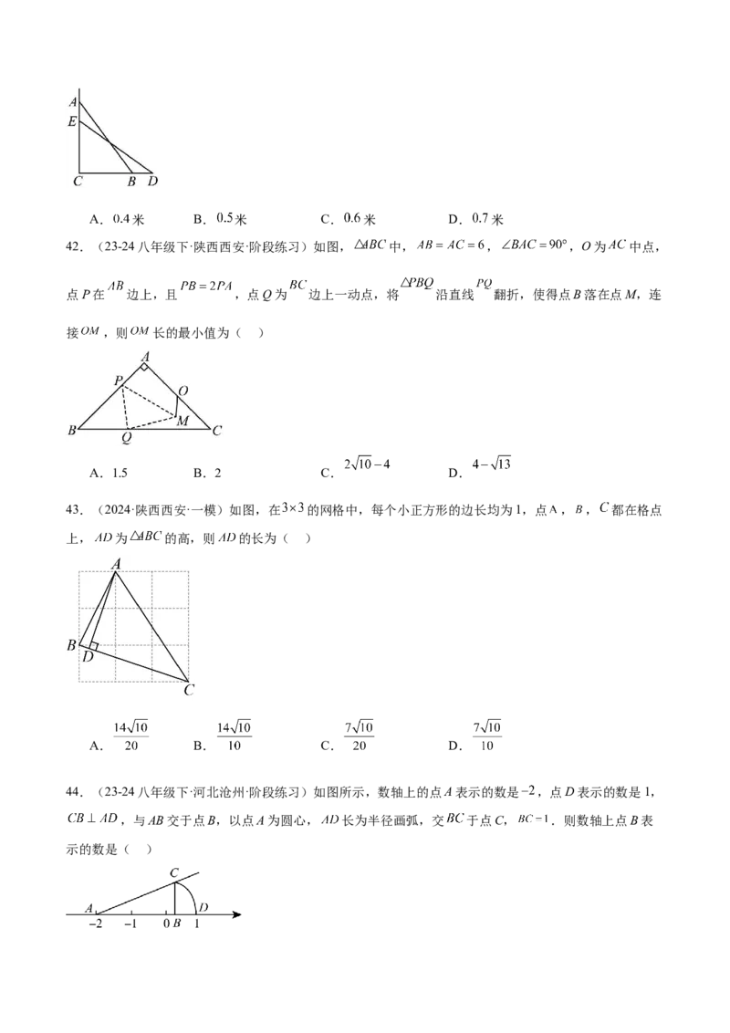 期中重难点复习之选择题分阶练（三阶75题）（学生版）_初中数学_八年级数学下册（人教版）_重难点专题提升-V7_2024版