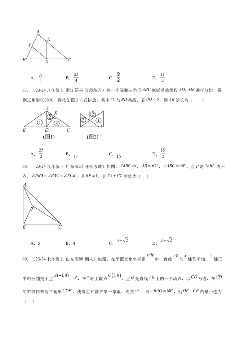 期中重难点复习之选择题分阶练（三阶75题）（学生版）_初中数学_八年级数学下册（人教版）_重难点专题提升-V7_2024版