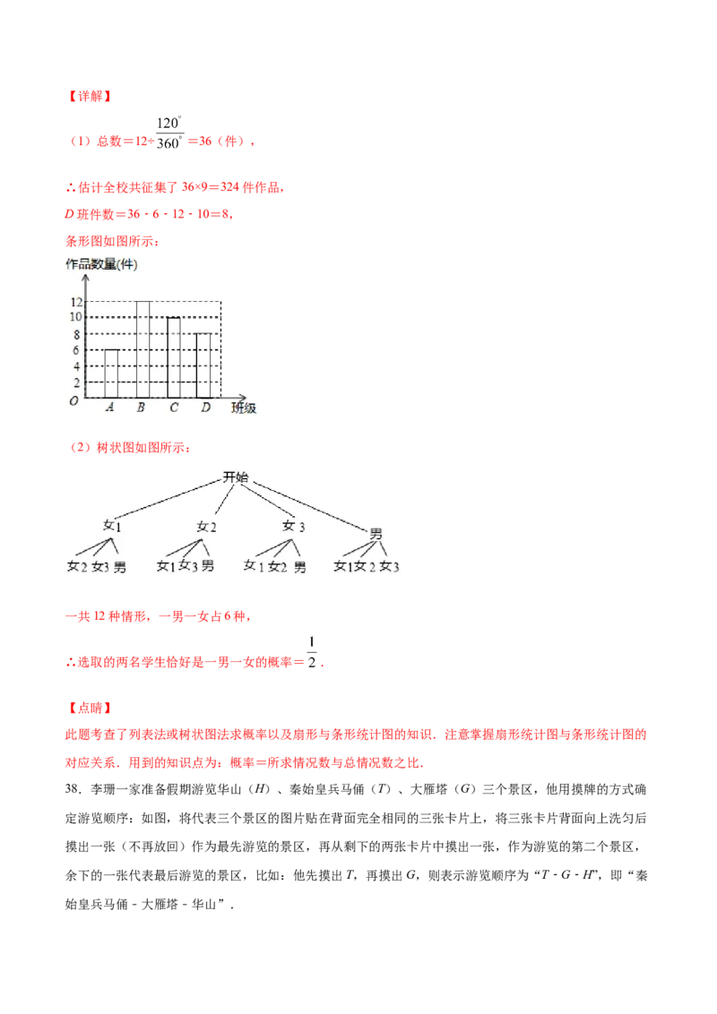 25.3用频率估计概率(基础训练)(解析版)_初中数学人教版_9上-初中数学人教版_06习题试卷_1同步练习_同步练习（第2套）
