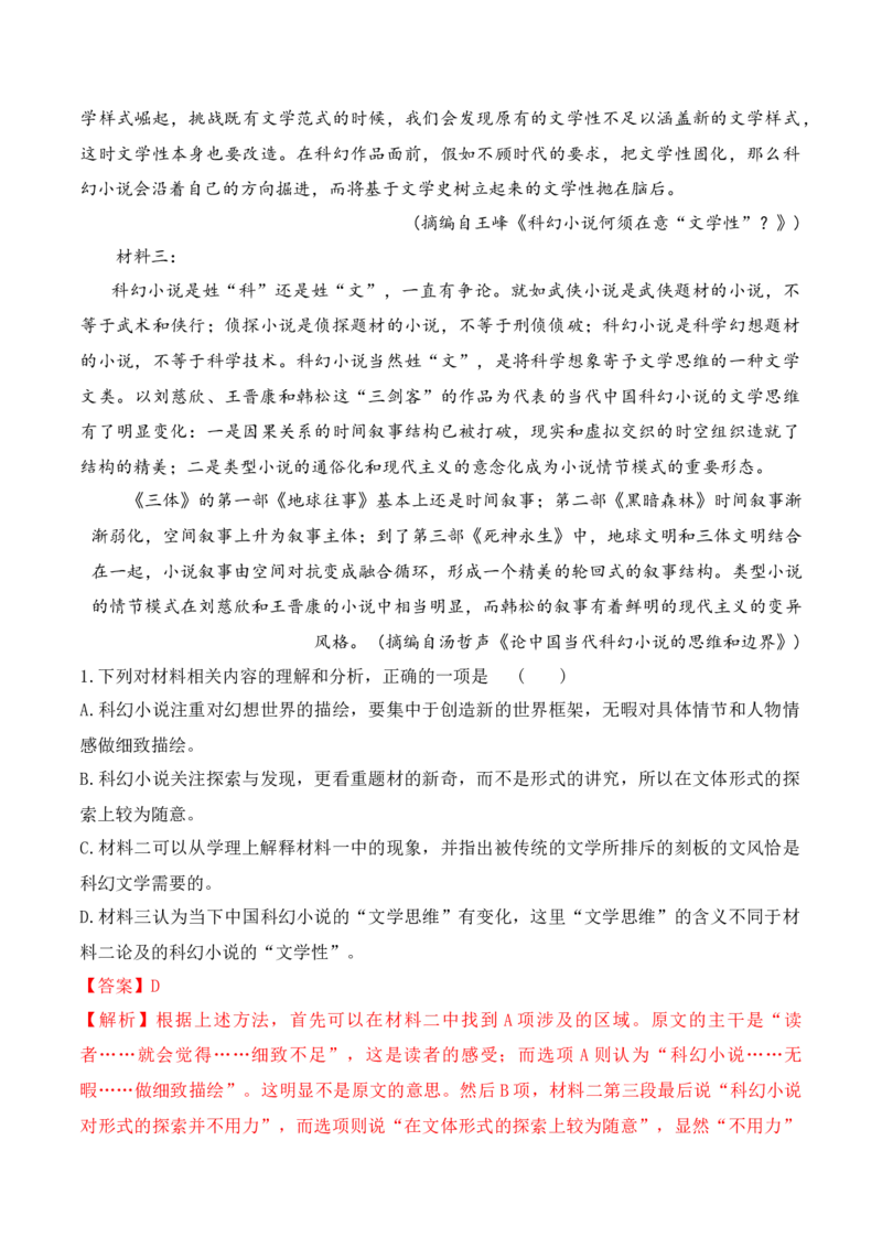 第12课《拿来主义》（教师版）-2023年高一语文同步精品讲义（必修上册）_高语_2024年高中语文新人教版同步练习讲义word精讲精练高一高二电子版_1高中语文同步精品讲义（必修上册）