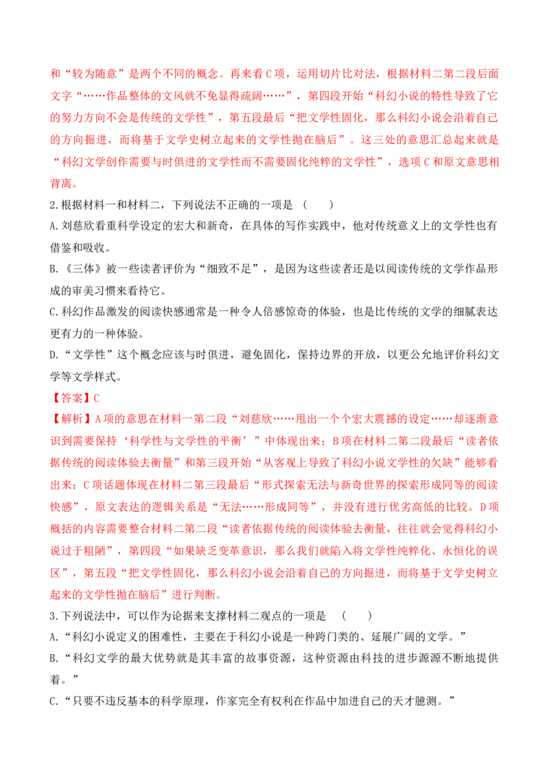 第12课《拿来主义》（教师版）-2023年高一语文同步精品讲义（必修上册）_高语_2024年高中语文新人教版同步练习讲义word精讲精练高一高二电子版_1高中语文同步精品讲义（必修上册）