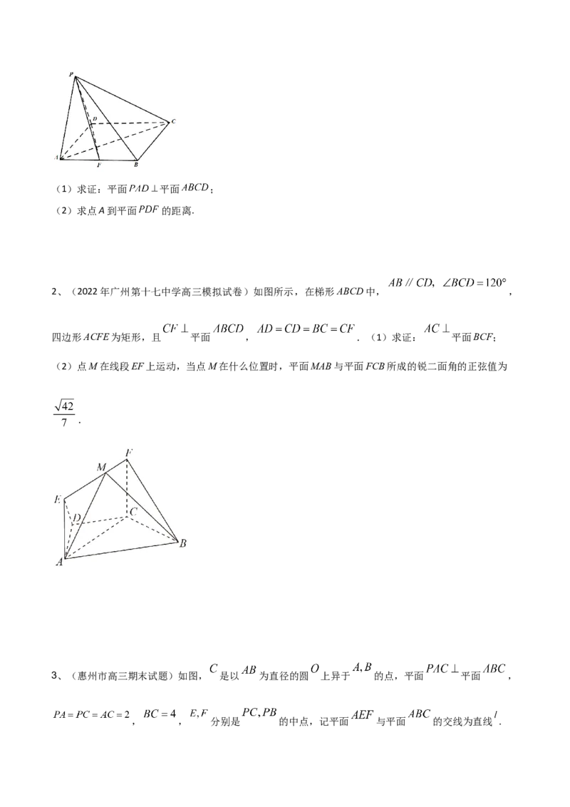 第55讲空间角与距离的计算（2）（原卷版）_2.2025数学总复习_2024年新高考资料_1.2024一轮复习_2024年高考数学一轮复习精品导学案（新高考）