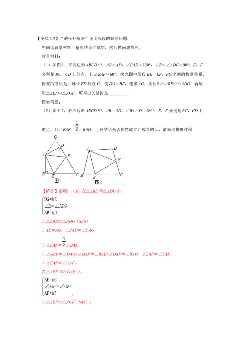 专项08对角互补模型综合应用（解析版）_初中数学人教版_8上-初中数学人教版_旧版_07专项讲练_高分突破必练专题八年级数学上册（人教版）