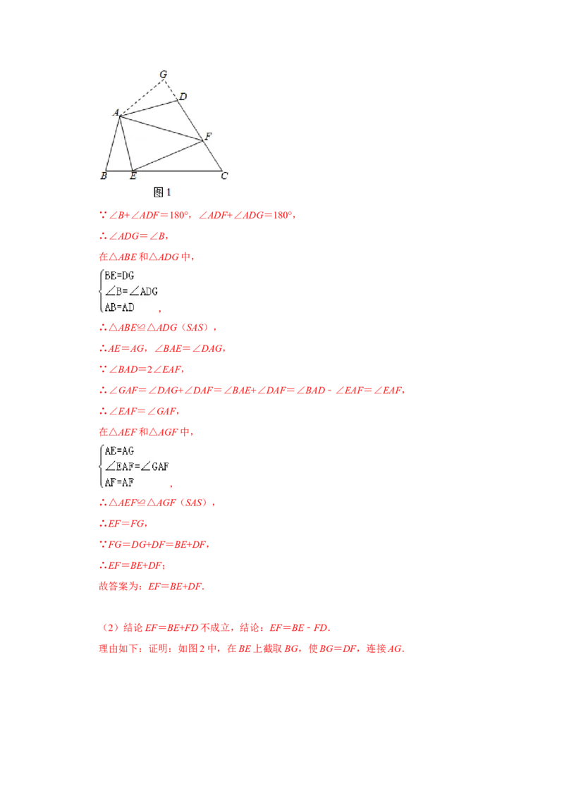 专项08对角互补模型综合应用（解析版）_初中数学人教版_8上-初中数学人教版_旧版_07专项讲练_高分突破必练专题八年级数学上册（人教版）