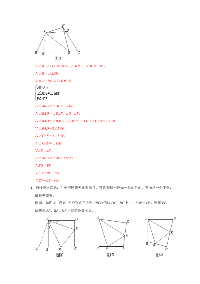 专项08对角互补模型综合应用（解析版）_初中数学人教版_8上-初中数学人教版_旧版_07专项讲练_高分突破必练专题八年级数学上册（人教版）