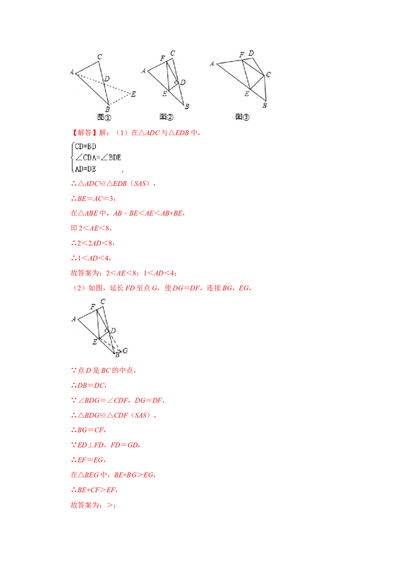 专项08对角互补模型综合应用（解析版）_初中数学人教版_8上-初中数学人教版_旧版_07专项讲练_高分突破必练专题八年级数学上册（人教版）