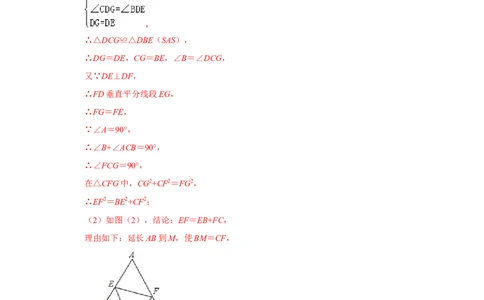 专项08对角互补模型综合应用（解析版）_初中数学人教版_8上-初中数学人教版_旧版_07专项讲练_高分突破必练专题八年级数学上册（人教版）