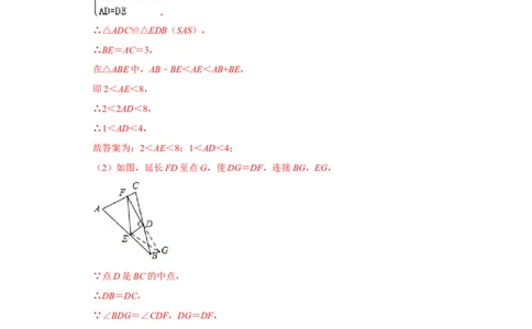 专项08对角互补模型综合应用（解析版）_初中数学人教版_8上-初中数学人教版_旧版_07专项讲练_高分突破必练专题八年级数学上册（人教版）