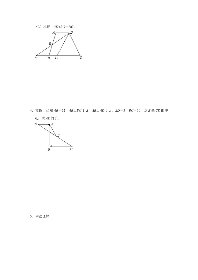 专项09平行+线段中点构造全等模型综合应用（原卷版）_初中数学人教版_8上-初中数学人教版_旧版_07专项讲练_高分突破必练专题八年级数学上册（人教版）