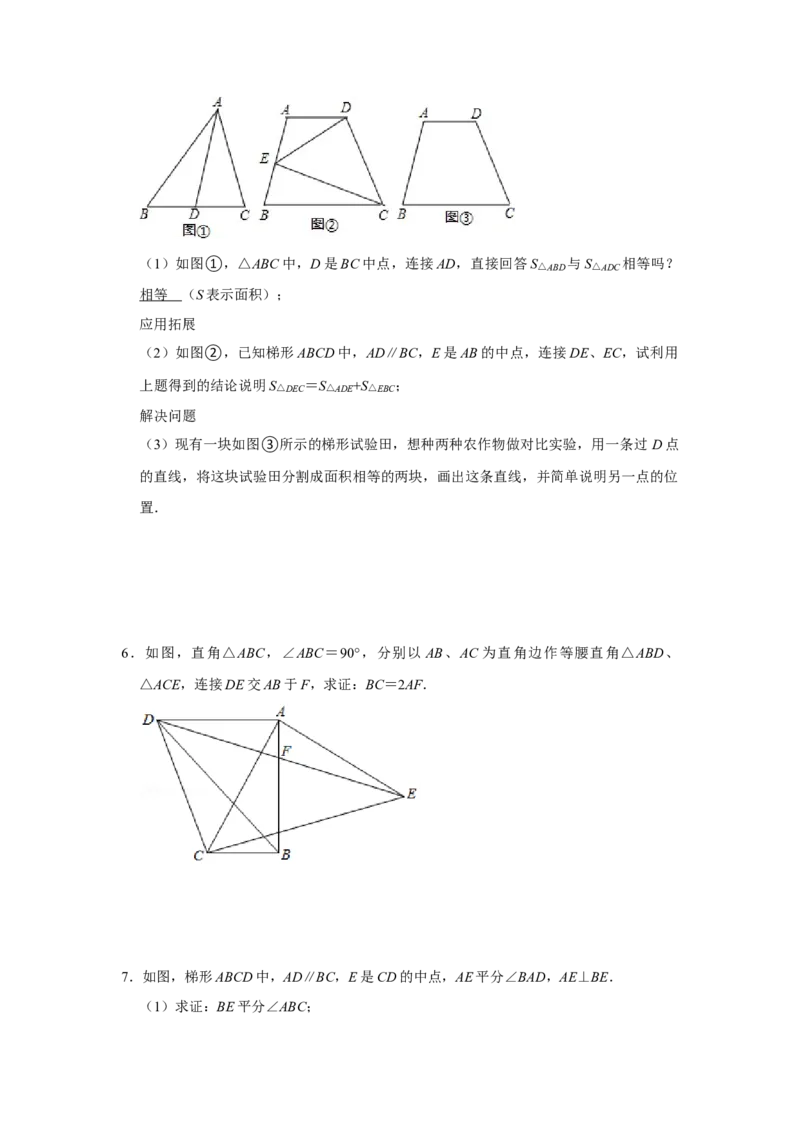 专项09平行+线段中点构造全等模型综合应用（原卷版）_初中数学人教版_8上-初中数学人教版_旧版_07专项讲练_高分突破必练专题八年级数学上册（人教版）