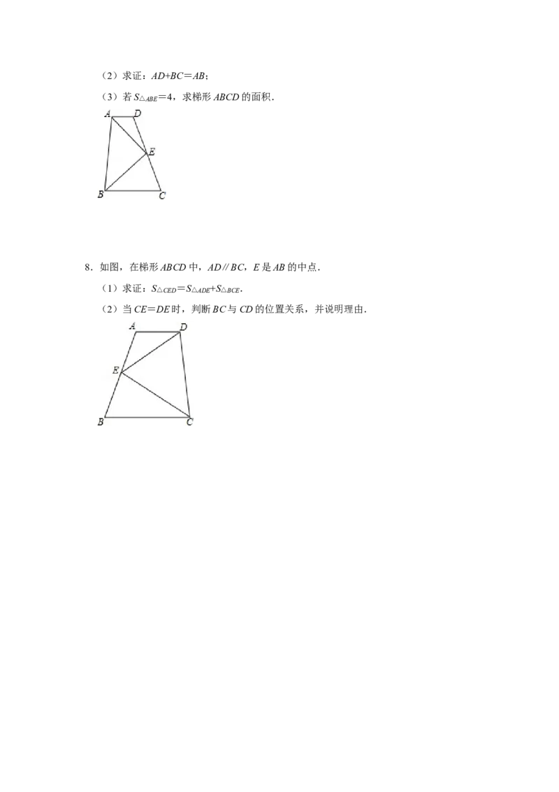 专项09平行+线段中点构造全等模型综合应用（原卷版）_初中数学人教版_8上-初中数学人教版_旧版_07专项讲练_高分突破必练专题八年级数学上册（人教版）
