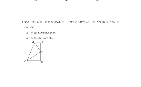 专项09平行+线段中点构造全等模型综合应用（原卷版）_初中数学人教版_8上-初中数学人教版_旧版_07专项讲练_高分突破必练专题八年级数学上册（人教版）