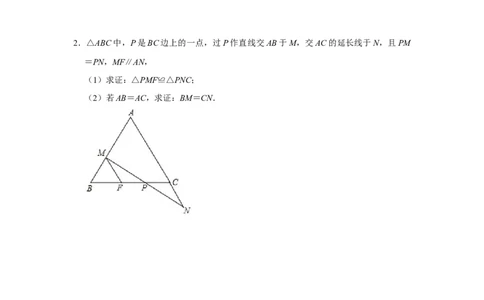 专项09平行+线段中点构造全等模型综合应用（原卷版）_初中数学人教版_8上-初中数学人教版_旧版_07专项讲练_高分突破必练专题八年级数学上册（人教版）