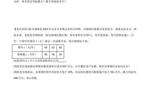专题02一元二次方程的四种实际应用（原卷版）_初中数学人教版_9下-初中数学人教版_07专项讲练_压轴必考2022-2023学年九年级数学压轴题攻略（人教版）_上册