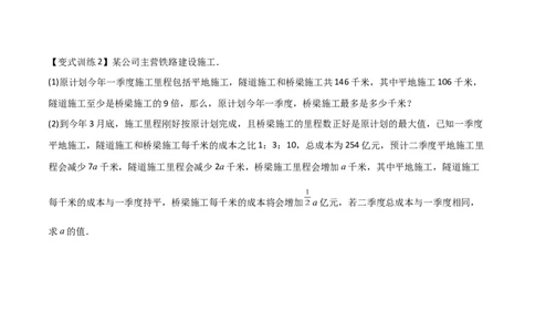 专题02一元二次方程的四种实际应用（原卷版）_初中数学人教版_9下-初中数学人教版_07专项讲练_压轴必考2022-2023学年九年级数学压轴题攻略（人教版）_上册