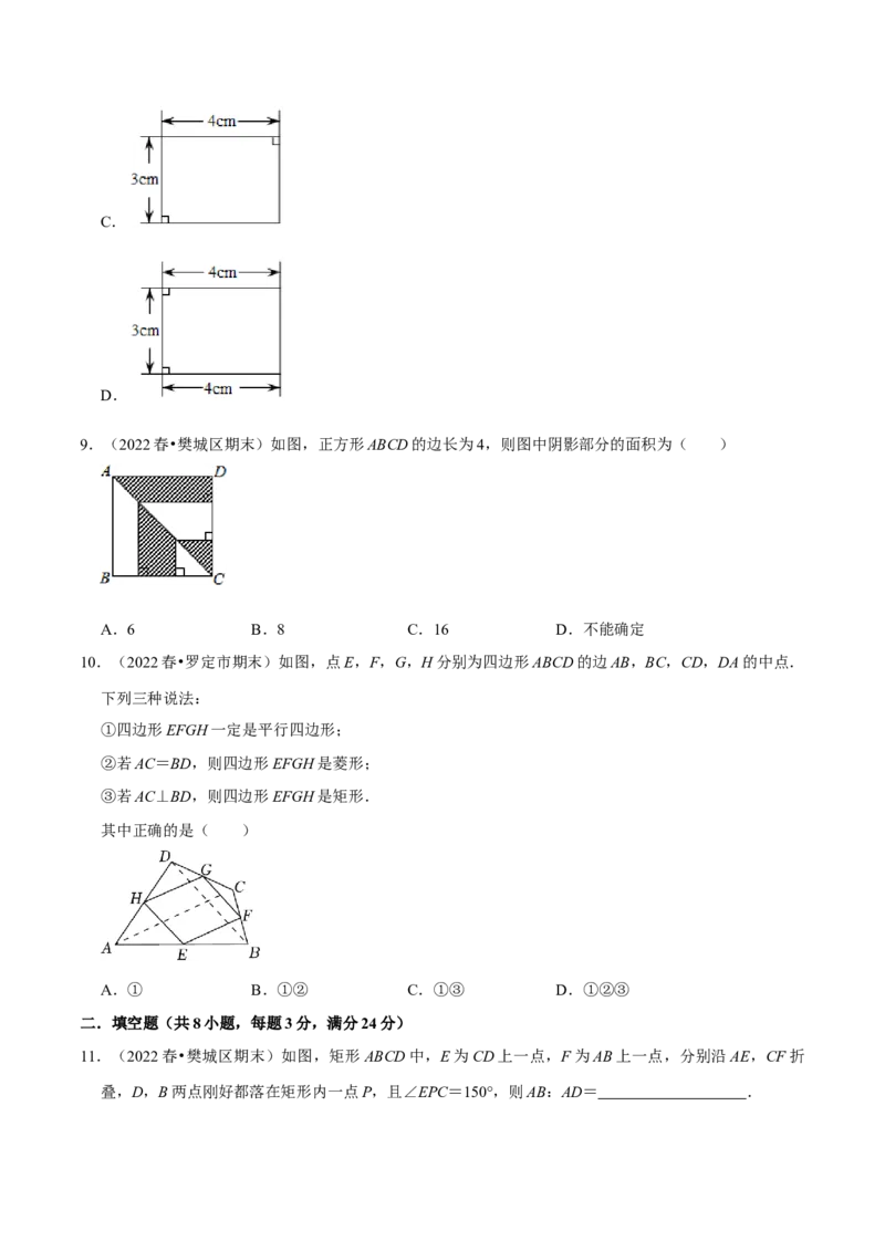 八年级数学下学期期末模拟预测卷02（学生版）_初中数学_八年级数学下册（人教版）_期中+期末
