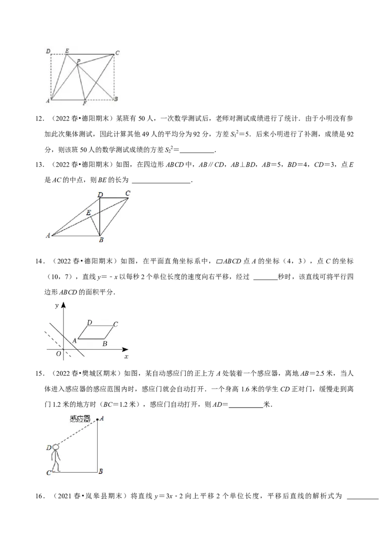 八年级数学下学期期末模拟预测卷02（学生版）_初中数学_八年级数学下册（人教版）_期中+期末