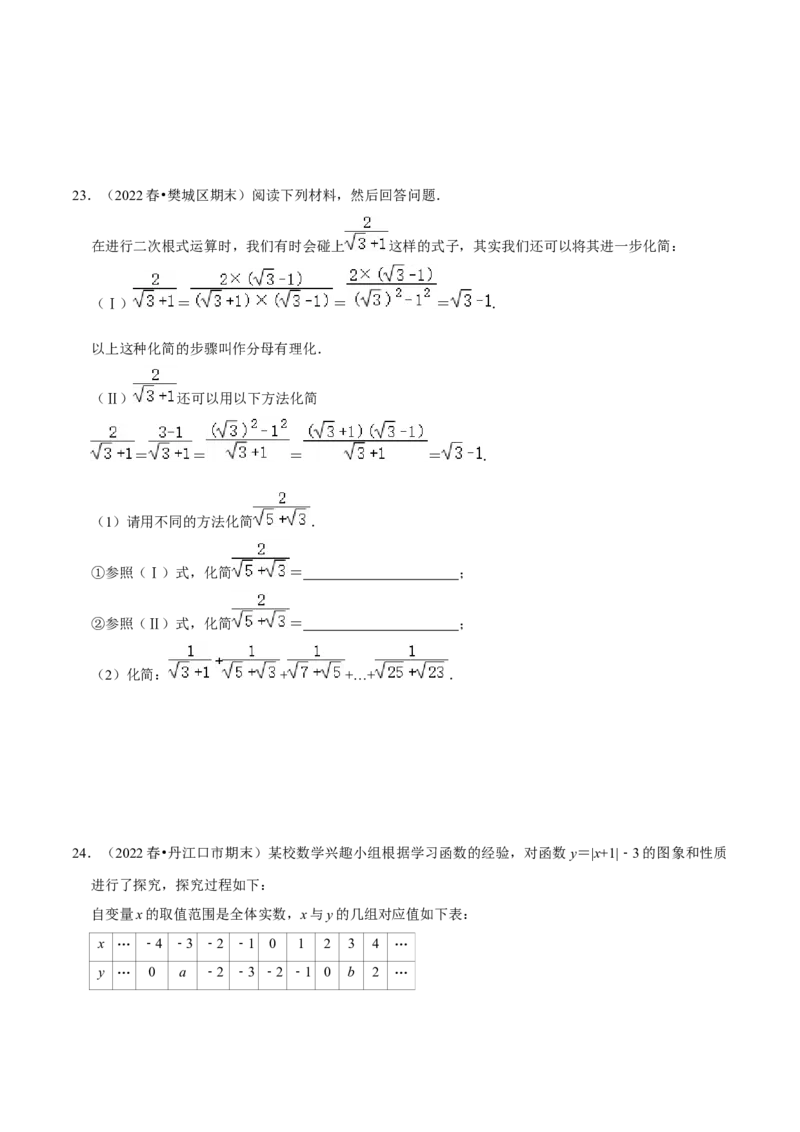 八年级数学下学期期末模拟预测卷02（学生版）_初中数学_八年级数学下册（人教版）_期中+期末