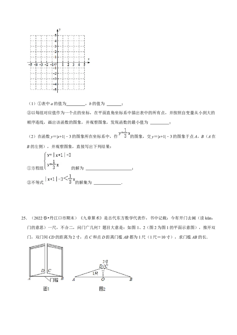 八年级数学下学期期末模拟预测卷02（学生版）_初中数学_八年级数学下册（人教版）_期中+期末
