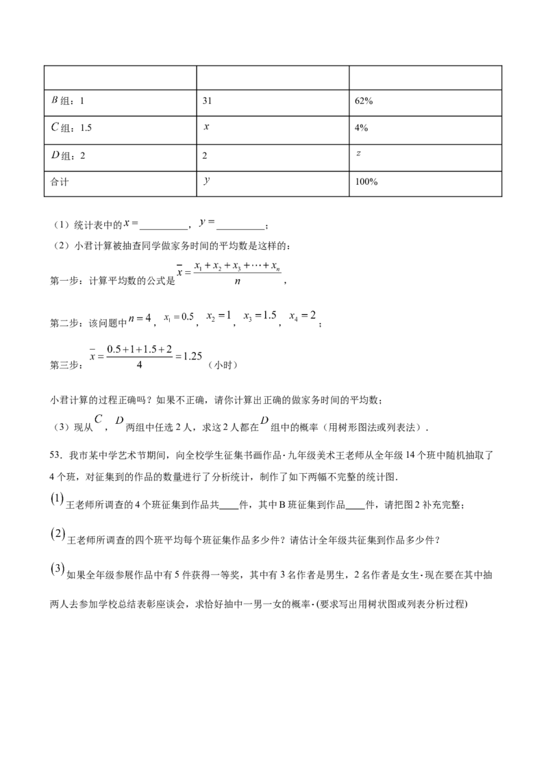 25.3用频率估计概率(提升训练)(原卷版)_初中数学人教版_9上-初中数学人教版_06习题试卷_1同步练习_同步练习（第2套）