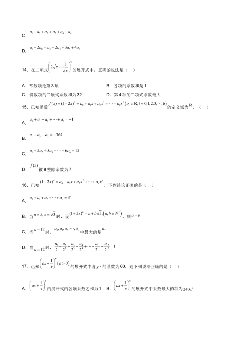 第二十三讲计数原理原卷版_2.2025数学总复习_2023年新高考资料_二轮复习_2023年高考数学考点二轮复习讲义（新高考专用）