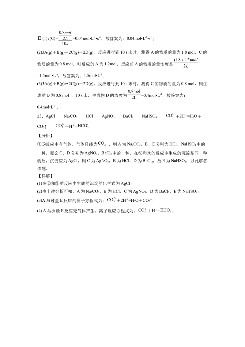 2022届高三化学二轮复习金属钠及钠的化合物必刷卷（word版含解析）_05高考化学_新高考复习资料_2022年新高考资料_2022届高三化学二轮复习练习卷(含答案）