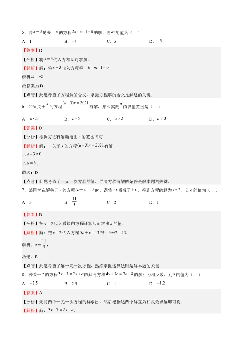 专题03一元一次方程（解析版）_初中数学人教版_7上-初中数学人教版_7上-初中数学人教版（旧版）赠送_06习题试卷_6期中期末复习专题