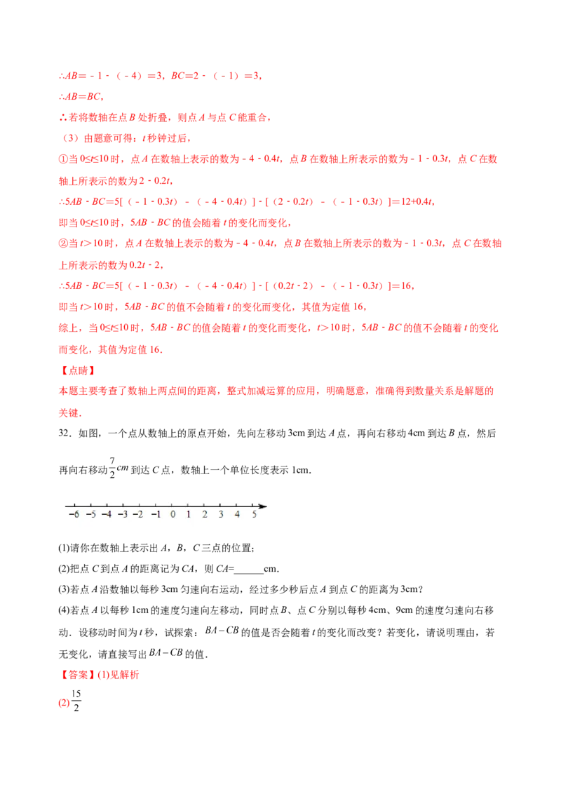 2.2整式的加减（练习）-七年级数学上册同步精品课堂（人教版）（解析版）_初中数学人教版_7上-初中数学人教版_7上-初中数学人教版（旧版）赠送_06习题试卷_1同步练习