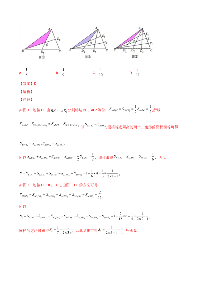 专题02与三角形中线有关的面积问题（解析版）_初中数学人教版_8上-初中数学人教版_旧版_07专项讲练_微专题八年级数学上册常考点微专题提分精练（人教版）