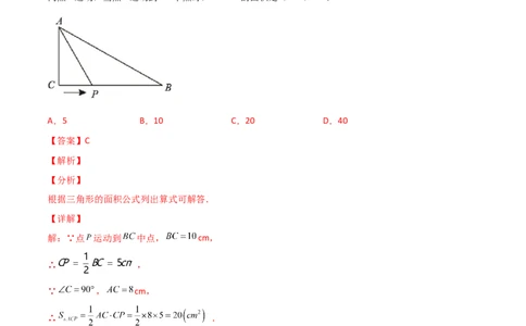 专题02与三角形中线有关的面积问题（解析版）_初中数学人教版_8上-初中数学人教版_旧版_07专项讲练_微专题八年级数学上册常考点微专题提分精练（人教版）