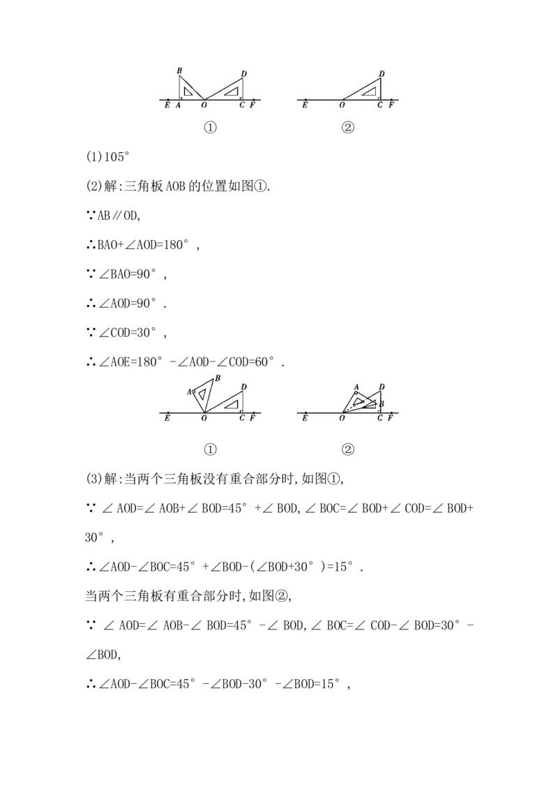 期中测试卷-教师版_初中数学_七年级数学下册（人教版）_期中+期末