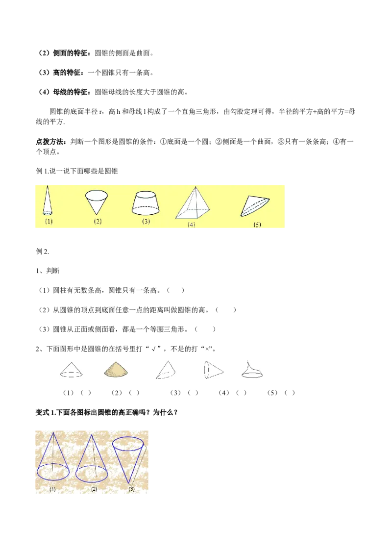 24.4弧长和扇形面积讲义教师版_初中数学人教版_9上-初中数学人教版_05学案_导学案（第1套）_24.4弧长和扇形面积-人教版九年级数学上册教学案（学生版+教师版）