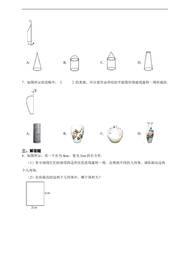 6.1.2点线面体（含答案）_初中数学人教版_7上-初中数学人教版_7上-初中数学人教版（新版）_06习题试卷_同步练习_同步练习+章节练习
