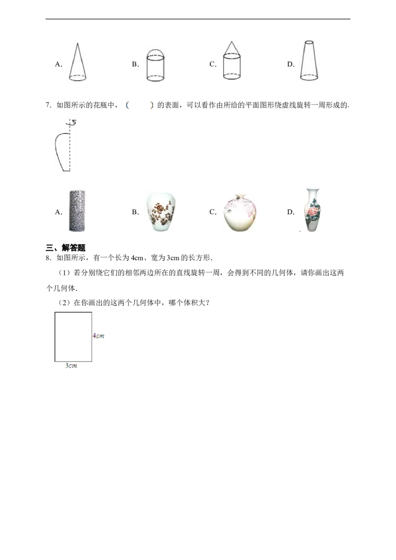 6.1.2点线面体（含答案）_初中数学人教版_7上-初中数学人教版_7上-初中数学人教版（新版）_06习题试卷_同步练习_同步练习+章节练习
