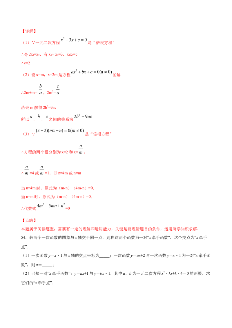 21.2解一元二次方程(提升训练)(解析版)_初中数学人教版_9上-初中数学人教版_06习题试卷_1同步练习_同步练习（第2套）