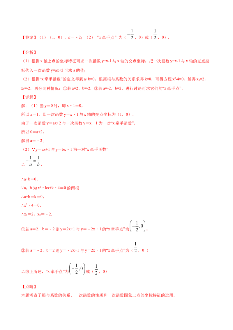 21.2解一元二次方程(提升训练)(解析版)_初中数学人教版_9上-初中数学人教版_06习题试卷_1同步练习_同步练习（第2套）