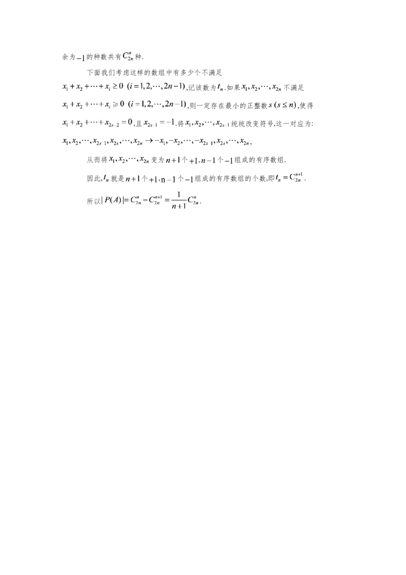 第一章集合、常用逻辑用语、不等式（解析卷）_2.2025数学总复习_2024年新高考资料_3.2024专项复习_备战2024年高考数学专题测试模拟卷（新高考专用）_第一章集合、常用逻辑用语、不等式