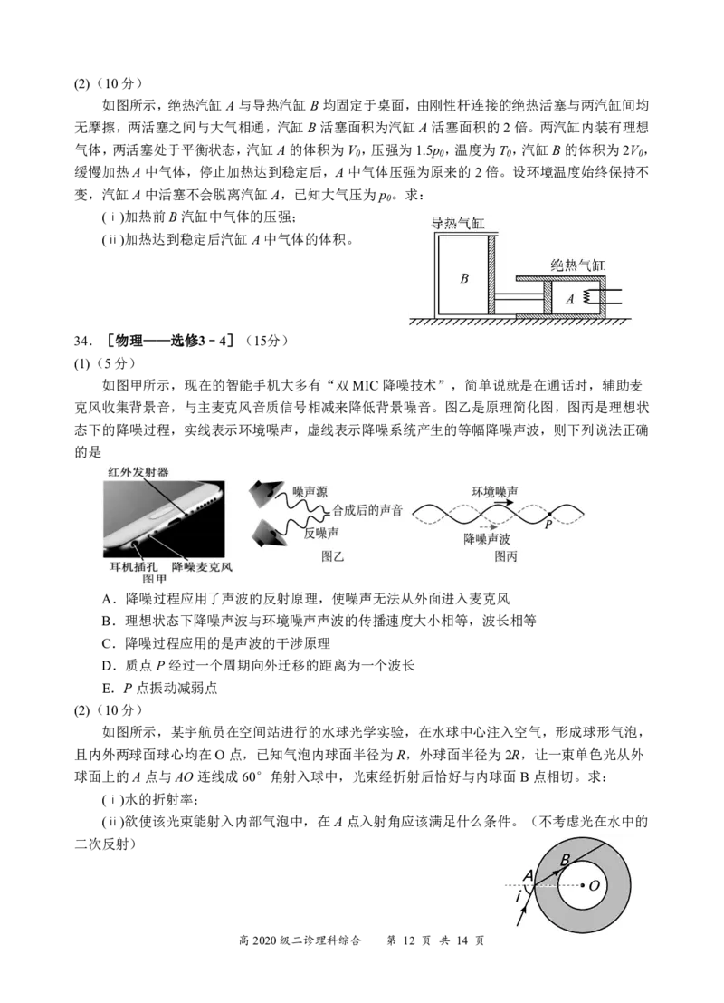 2023届四川省宜宾市高三下学期（二诊）丨理综公众号：一枚试卷君_05高考化学_高考模拟题_新高考_2023届四川省宜宾市高三下学期（二诊）理综