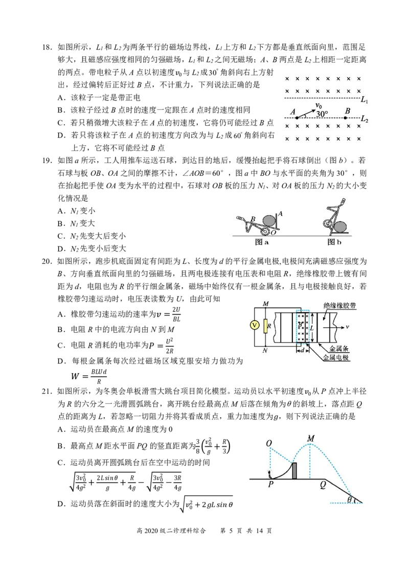 2023届四川省宜宾市高三下学期（二诊）丨理综公众号：一枚试卷君_05高考化学_高考模拟题_新高考_2023届四川省宜宾市高三下学期（二诊）理综